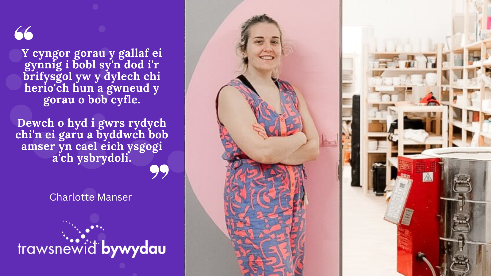 "Y cyngor gorau y gallaf ei gynnig i bobl sy'n dod i'r brifysgol yw y dylech chi herio'ch hun a gwneud y gorau o bob cyfle. Dewch o hyd i gwrs rydych chi'n ei garu a byddwch bob amser yn cael eich ysgogi a'ch ysbrydoli."